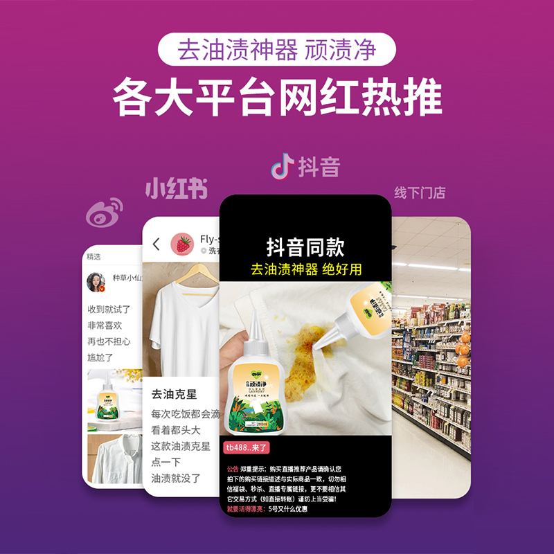 生物酶去油王200ml*9瓶衣物去油去污产品辣椒油火锅油强力去污剂衣物顽渍净强力去顽固污渍深层清洁