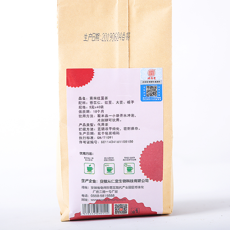 从仁堂 红豆薏米芡实茶苦荞大麦茶叶茶包 保健茶饮 祛除茶湿热茶花茶组合 三袋/120包*5g