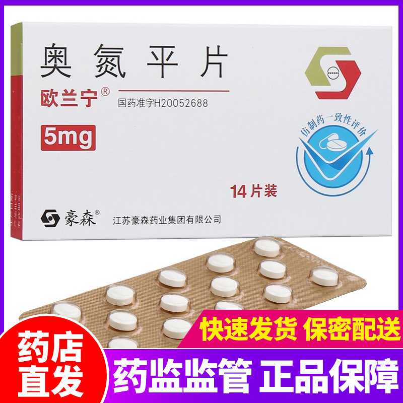 欧兰宁奥氮平片5mg14片治疗精神分裂症中重度躁狂