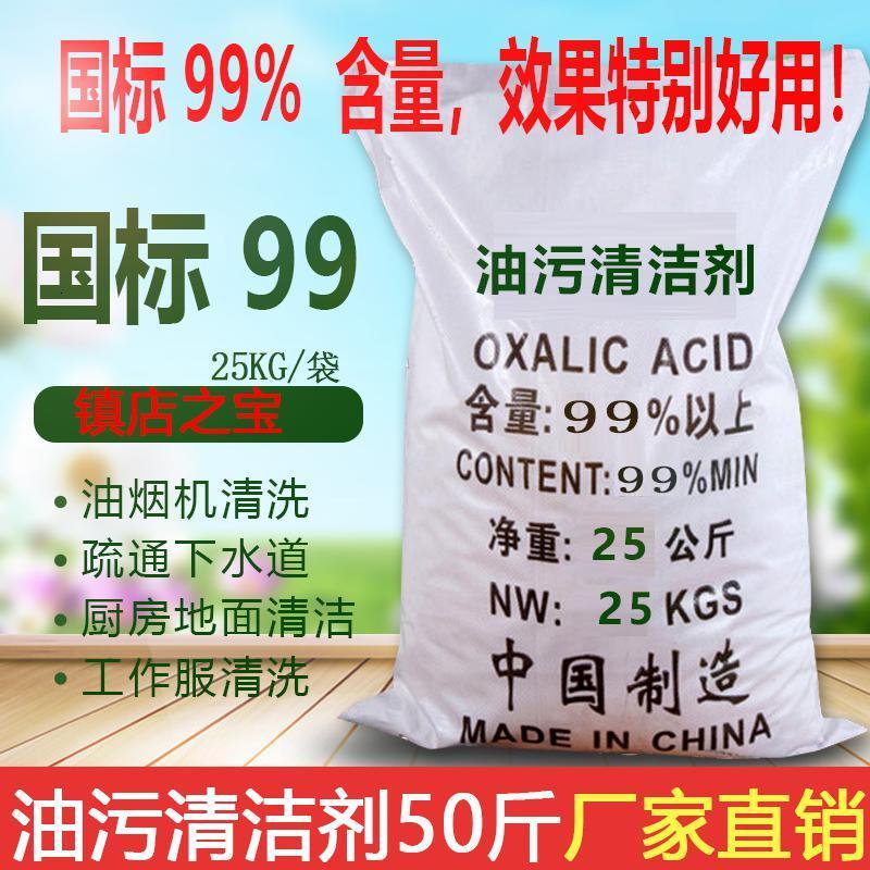 国标 99%吸抽油烟机清洗剂50斤强力去油剂厨房下水道重油污清洁剂