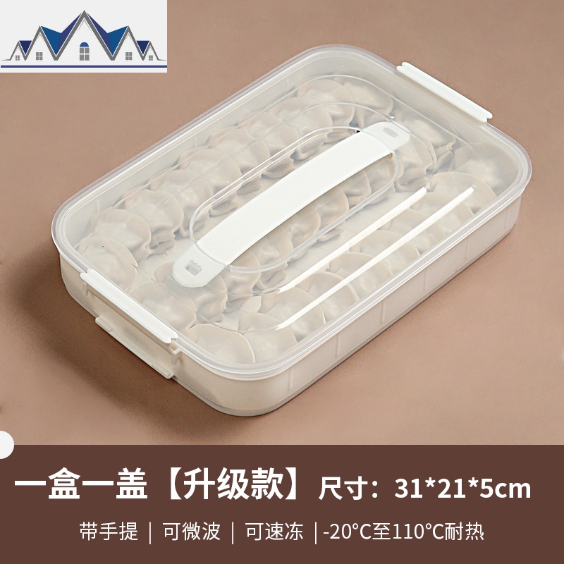 饺子盒多层水饺馄饨冷冻密封盒子冰箱收纳盒速冻箱格子托盘大容量_1_786 升级款一层一盖