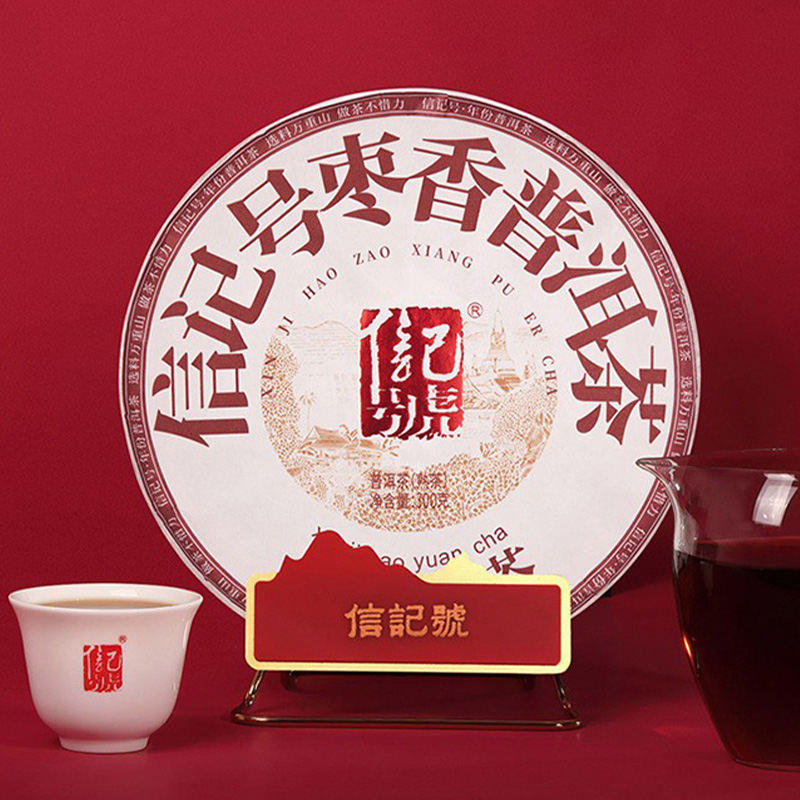 八马茶业茶叶礼盒300g甜醇耐泡信记号枣香普洱茶熟茶C1417高清大图