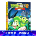 25.向日葵失踪之谜 【正版】任选植物大战僵尸吉品爆笑漫画书全套36册 漫画植物大战僵书漫画1 2植物大战僵的书本谜物本