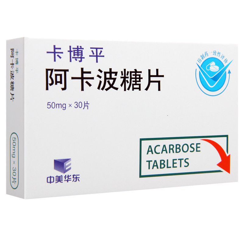 中美华东 阿卡波糖片 50mg*30片/盒