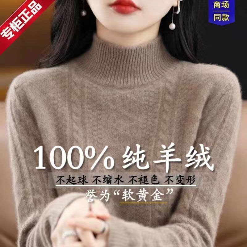 新款衫女半高领气质加厚保暖羊毛衫宽松打底衫女毛衣图片