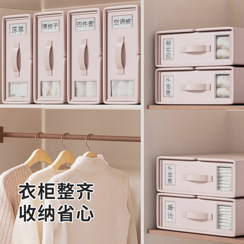 床单四件套收纳盒高清大图