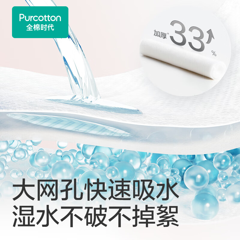 全棉时代 波浪网纹洁面巾便携装 20*23cm波纹 20片/包高清大图