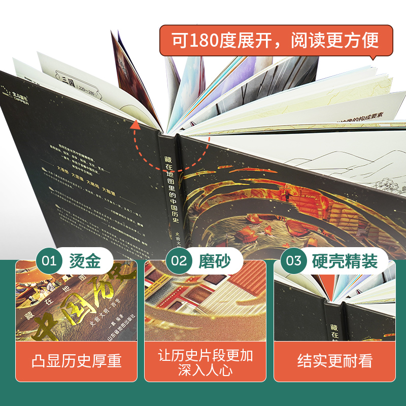 [醉染正版]北斗童书精装 藏在地图里的中国历史 中小学生历史类书籍课外阅读书籍阅读的课外书一二三四五六年级儿童历史故事书高清大图
