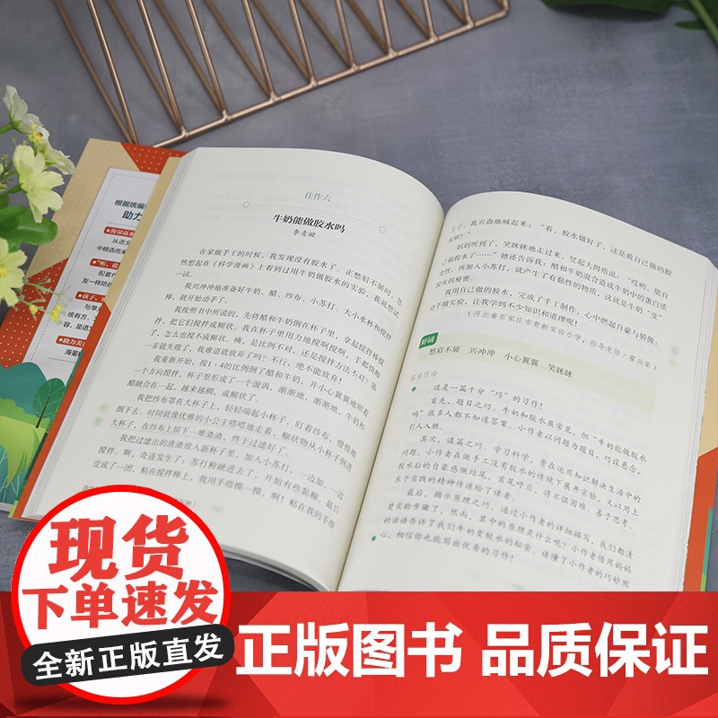 清华正版 语文报小学生同步金奖作文 三年级 语文报社 清华大学出版社 作文课小学高清大图