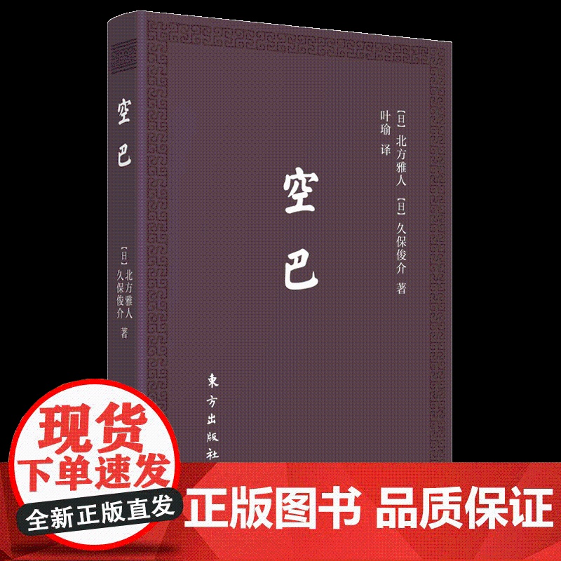 空巴稻盛和夫手把手教你如何践行阿米巴 口袋版 稻盛和夫践行人生哲学和阿米巴经营的前提 团队赋能高清大图