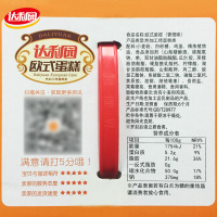 达利园欧式蛋糕(香橙味)1500g早餐面包糕点网红蛋糕零食小点心整箱批发