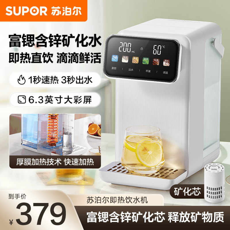 苏泊尔(SUPOR)电热水瓶 SW-JR30T09PRO