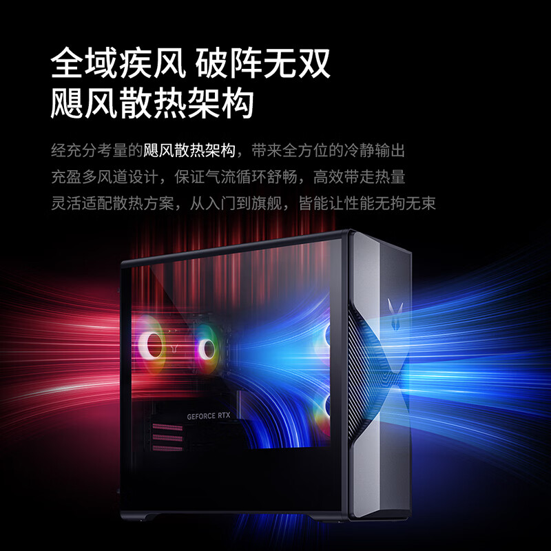 联想(Lenovo)来酷斗战者锋7000游戏电竞台式电脑单主机 (13代i5-13400F 32G内存 1T固态 RTX5060 8G显卡)高清大图