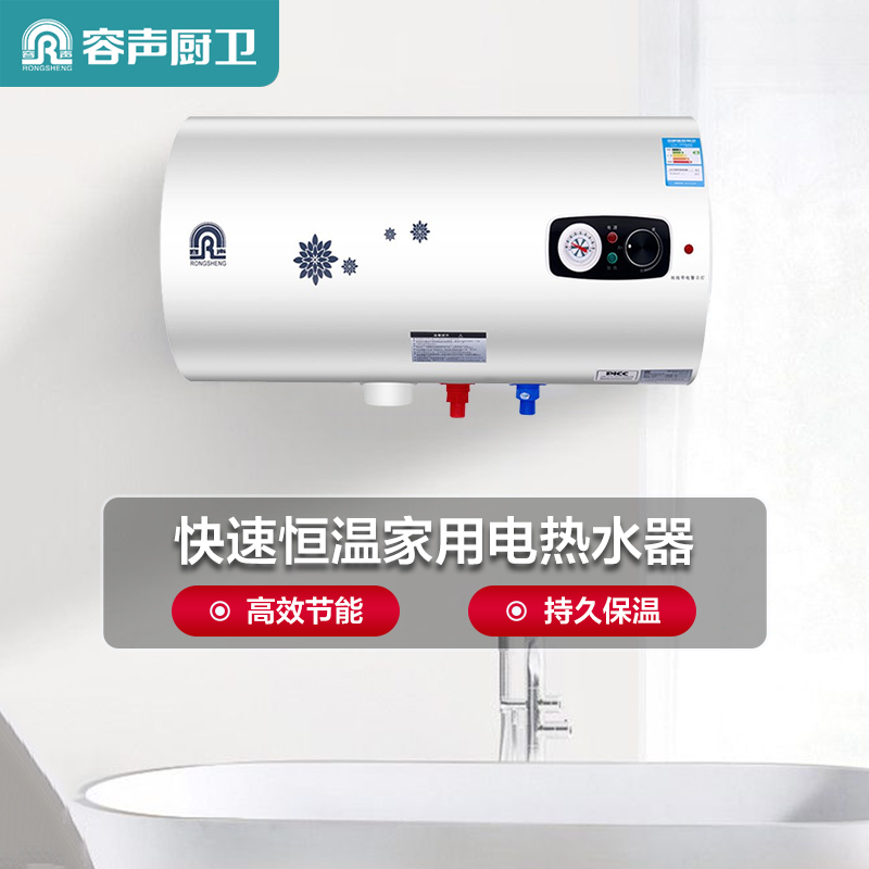 容声(RONGSHENG)电热水器机械式RZB40-A3T2 40升 热水器 快速恒温 家用 断电保护 内胆保修8年高清大图