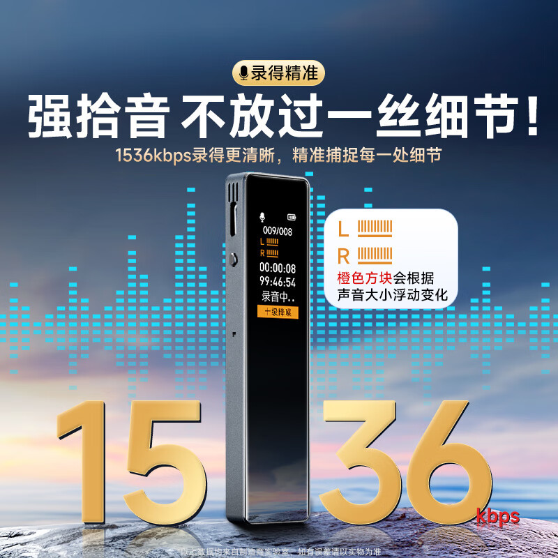 梵沐 数码录音笔L11-64G*高清大图