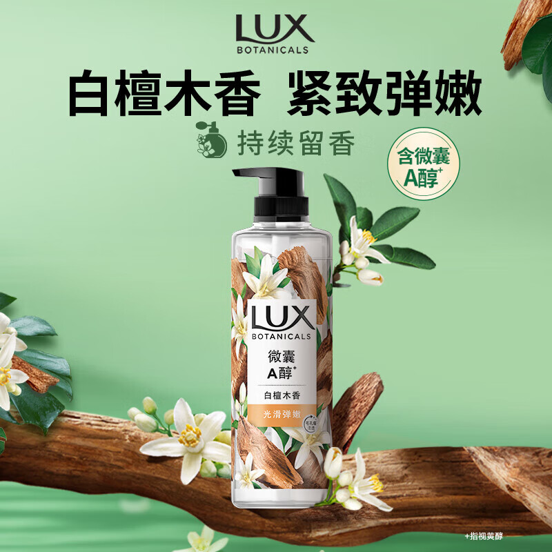 力士(LUX)洗发水沐浴露套装 白檀香氛洗发水470g+沐浴露550g+旅行装100g*2香型随机