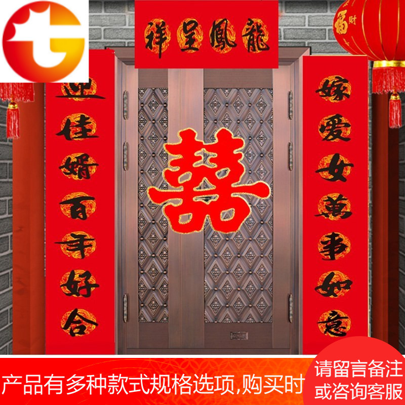 嫁女对联娘家大喜联书法结婚女方出嫁装饰婚庆用婚联大3米2.2男