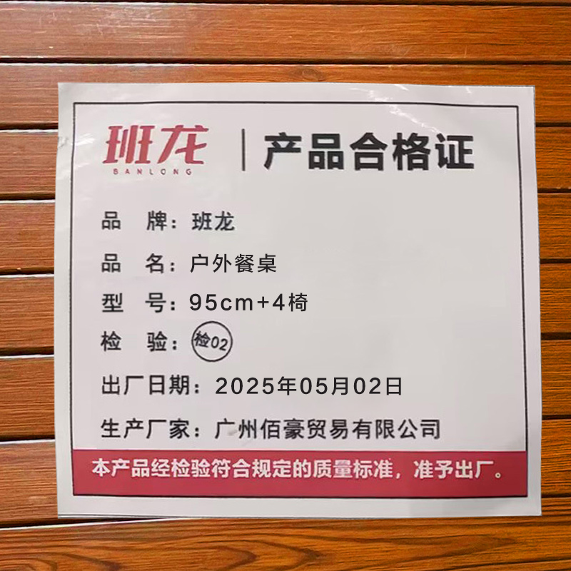 班龙户外餐桌95cm+4椅套高清大图