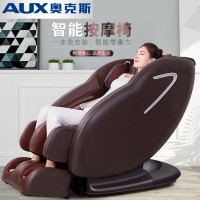 AUX/奥克斯豪华智能按摩椅8211C家用全身全自动太空豪华舱小型多功能电动沙发深V零重力颈椎肩腰揉捏按摩器 咖啡色
