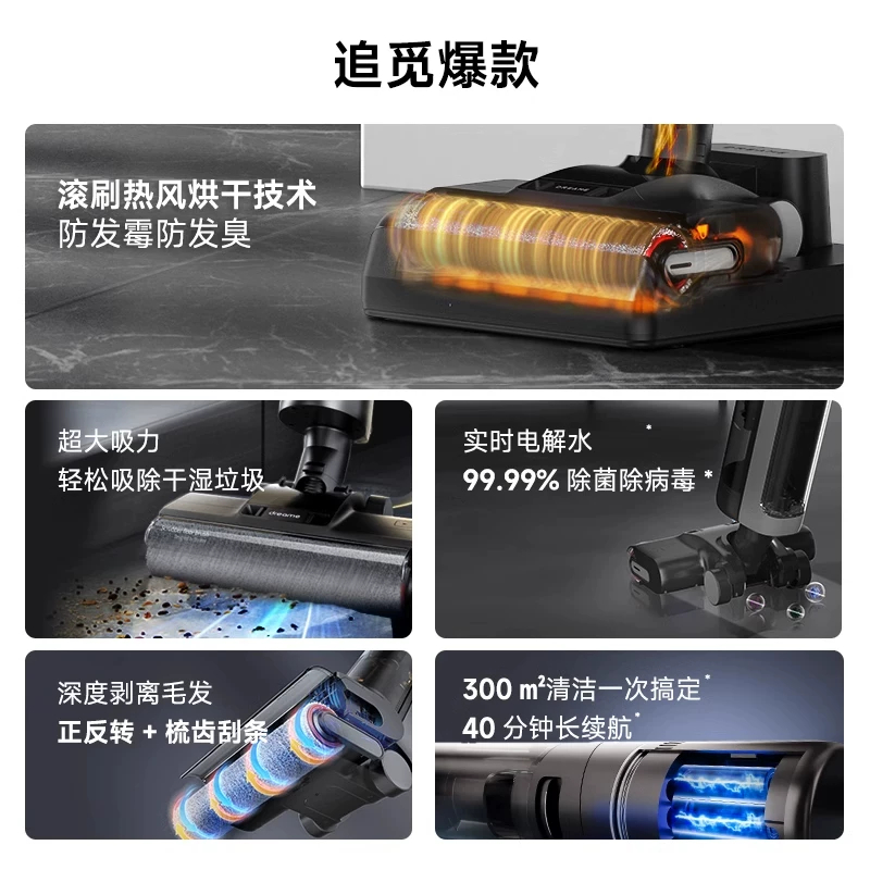 H12ProPlus追觅洗地机除菌割毛躺平吸拖扫地洗一体守护家1.0系列高清大图