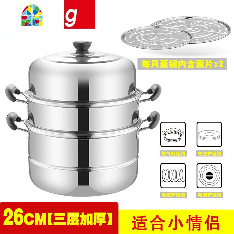 304不锈钢蒸锅 加厚汤锅具馒头蒸格蒸笼二2层电磁炉锅具汤锅蒸格 FENGHOU 28cm[一层加厚]高清大图