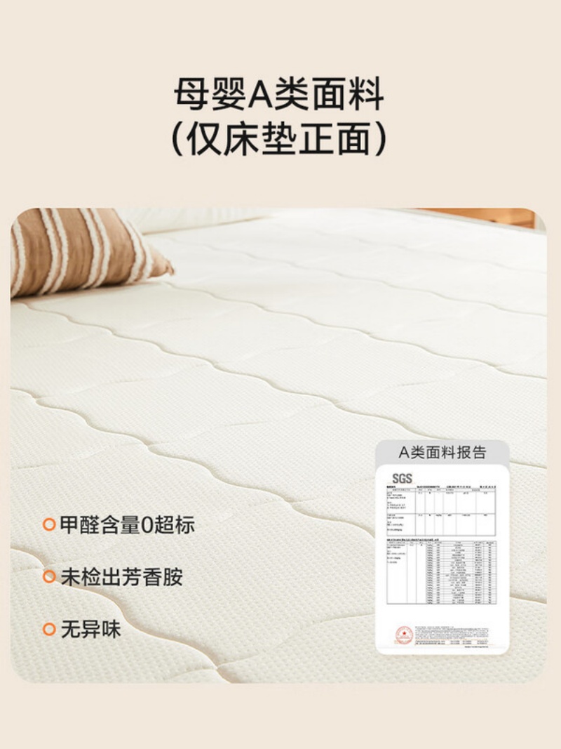 喜临门 - 伊菲系列 薄垫 4cm椰棕床垫 A类针织面料青少年床垫 偏硬高清大图