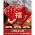 龙年红包封面2024新款新年过年通用压岁钱利是封千万元红包袋大封15