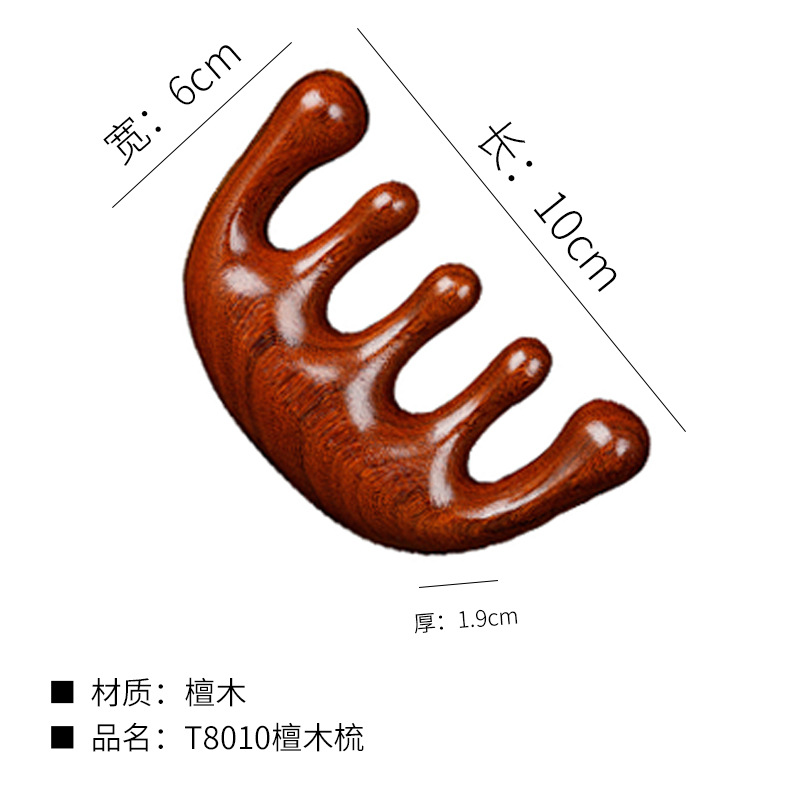 名凌按摩梳 T8010檀木梳(依贝木)2个装