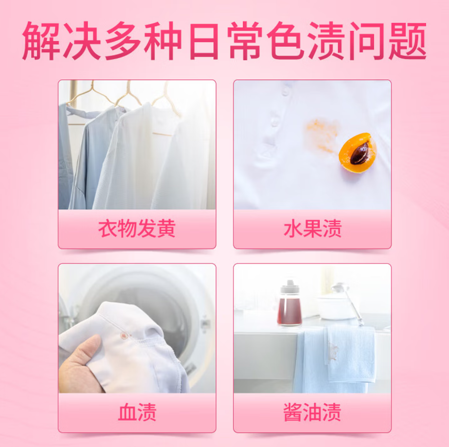 蓝月亮深层洁净洗衣凝珠高效去渍抗菌除菌温和护衣设计高清大图