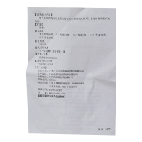 12袋装]白云山 小柴胡颗粒无糖型 4g*12袋