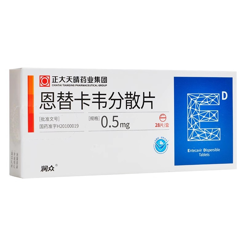 润众 恩替卡韦分散片 0.5mg*28片/盒