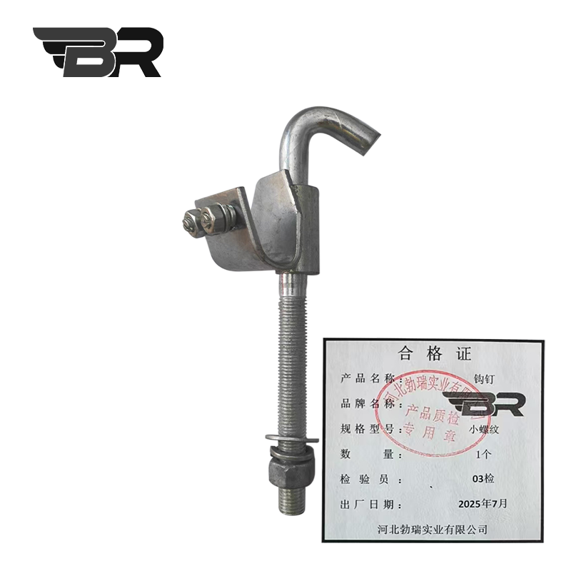 BR/钩钉/小螺纹/个高清大图