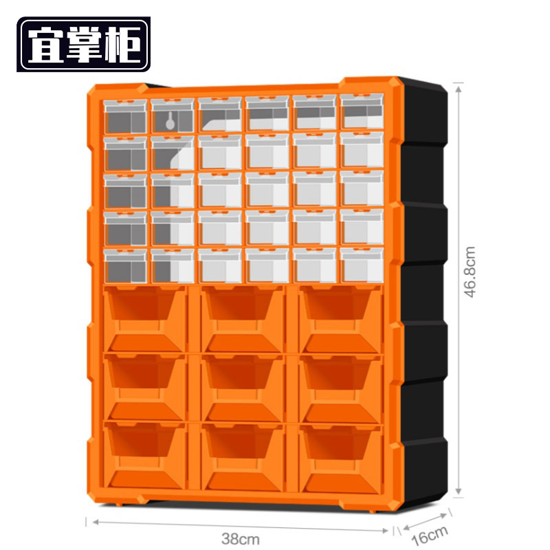 宜掌柜 零 件 盒高清大图