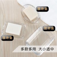 欧式玻璃肥皂盒透明家用卫生间水晶香皂碟盘简约创意酒店宾馆浴室|长方形肥皂盒