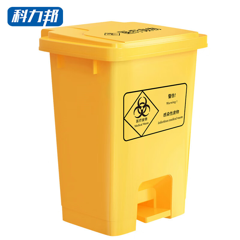科力邦(Kelibang) 医疗垃圾桶 医院用垃圾箱卫生桶商用有盖垃圾桶废物回收箱翻盖30升 KB1010 黄色脚踏款