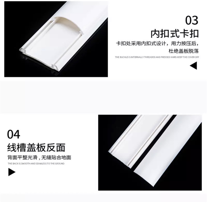 Zs-CUK地线槽 纯白材质 抗压防水 背面带胶 1米/根 25 根/包 可放6根网线