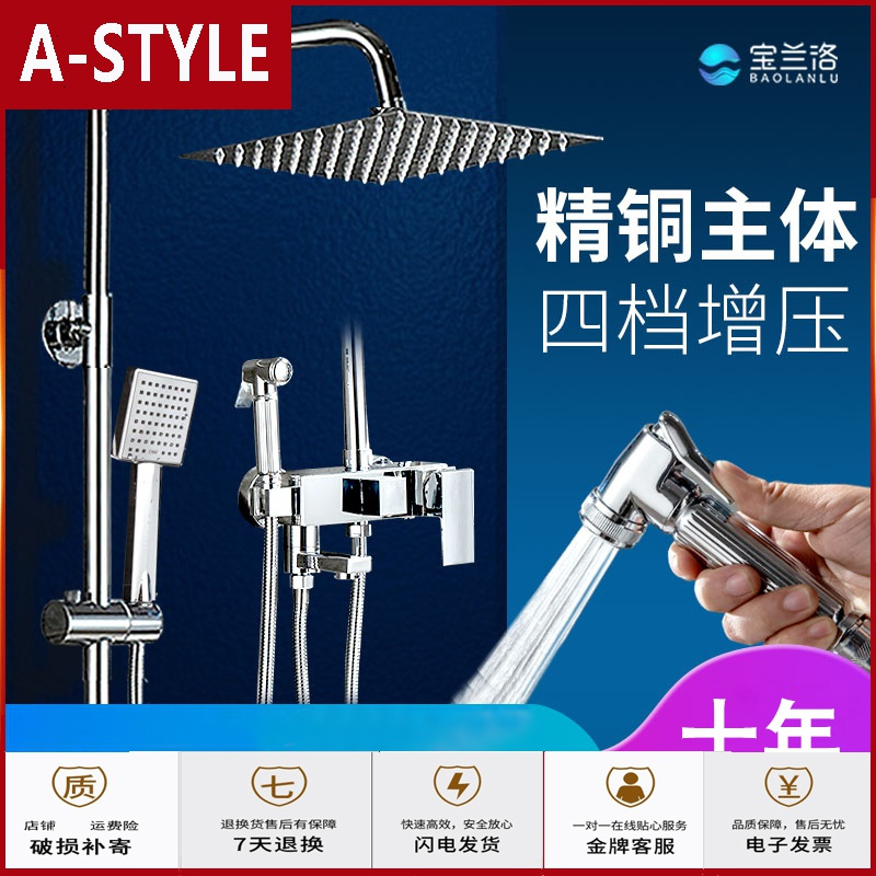 苏宁放心购卫浴淋浴花洒套装家用全铜恒温淋浴器卫生间沐浴淋雨喷头A-STYLE