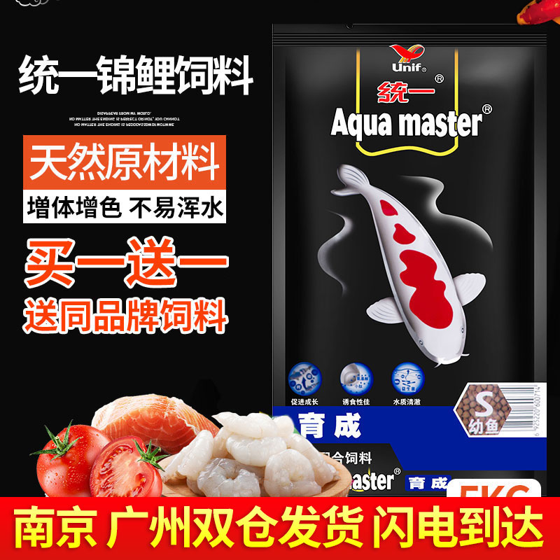 黑饲料5kg锦鲤鱼正品饲料专业鱼食粮辅助增红增不易浑水高清大图