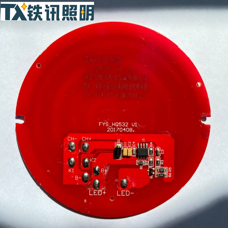 铁讯照明灯具配件TX-ZB块高清大图