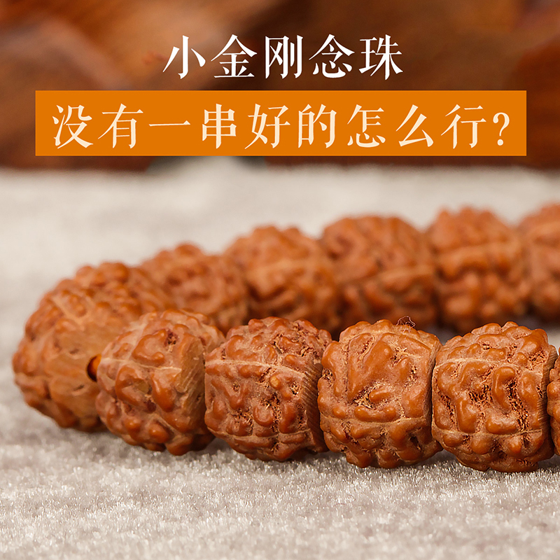藏式五六七瓣小金刚菩提子手串108佛珠手链项链裸珠567瓣沉水散珠素珠送女朋友七夕情人节礼物