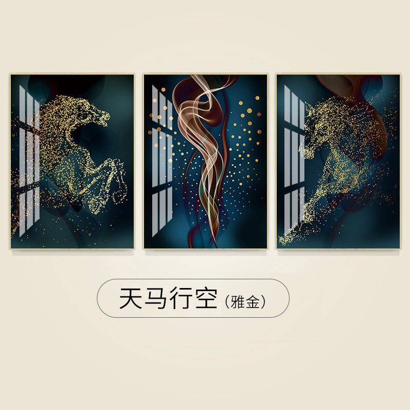 北欧风格装饰画客厅现代简约三联画轻奢沙发背景墙挂画水晶烤瓷画 天马行空（雅金） 60*80cm三联套装（建议3-_962