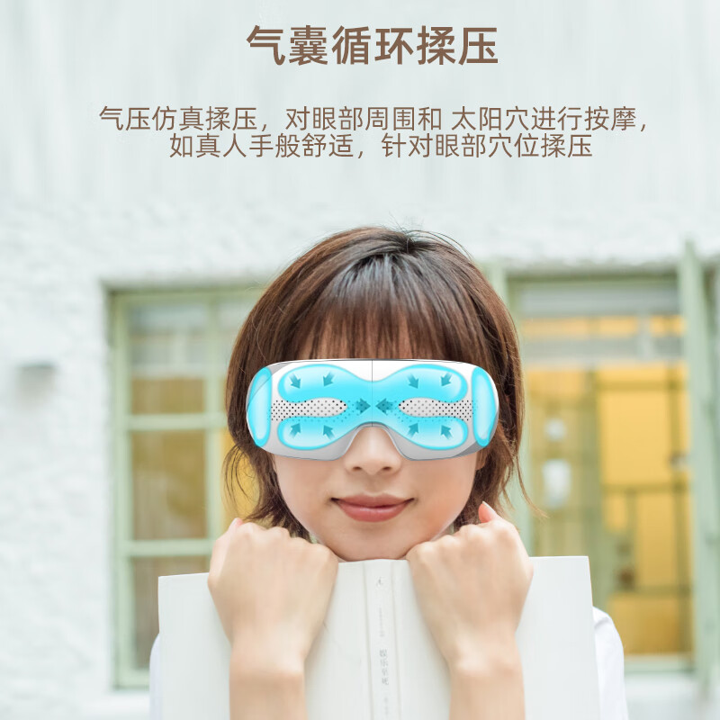 上亨(shangheng)上亨(shangheng)眼部按摩器 SHZH-JKH004 四种模式+蓝牙连接高清大图