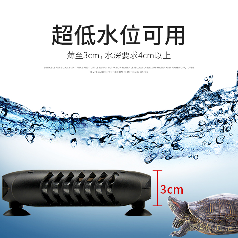 乌龟加热棒自动恒温低水位龟缸小型加热器防爆迷你鱼缸迷你加热棒高清大图