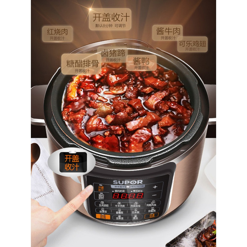 苏泊尔电压力锅家用智能5L电高压锅多功能全自动饭煲炖锅