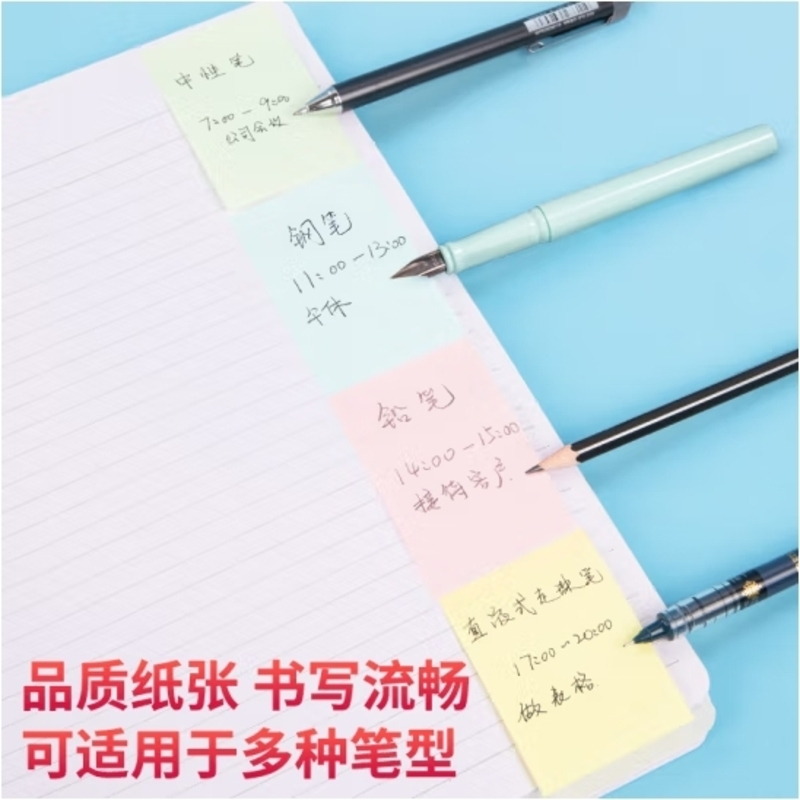 得力(deli)12本彩色便利贴粘性便签纸 76*51mm备忘留言纸/记事贴/自粘留言本办公用品P07155