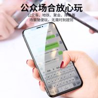 苹果11钢化膜防窥promax iphonex xr防偷窥钢化膜苹果7/8p/6s全屏