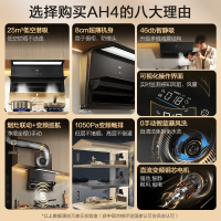 万家乐小鲸喜超薄油烟机 烟灶联动定时套装25立方变频巡航吸油烟机5.2kw定时灶 AI自清洗烟灶套装AH4+AY9天然气