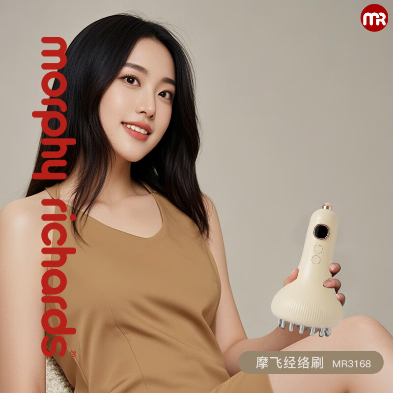 摩飞MORPHY RICHARDS经络刷MR3168