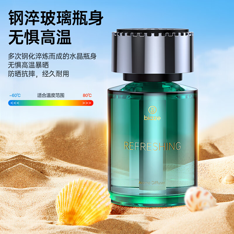 毕亚兹车载香薰汽车香水车用高档摆件淡香氛车内除异味新车空气清新剂XF03(影)高清大图