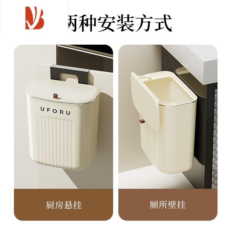 三维工匠奶油风壁挂垃圾桶带盖厨房家用客厅卧室厕所专用桶厨余收纳桶挂式